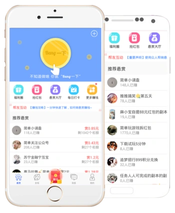 众人帮APP任务大厅界面展示